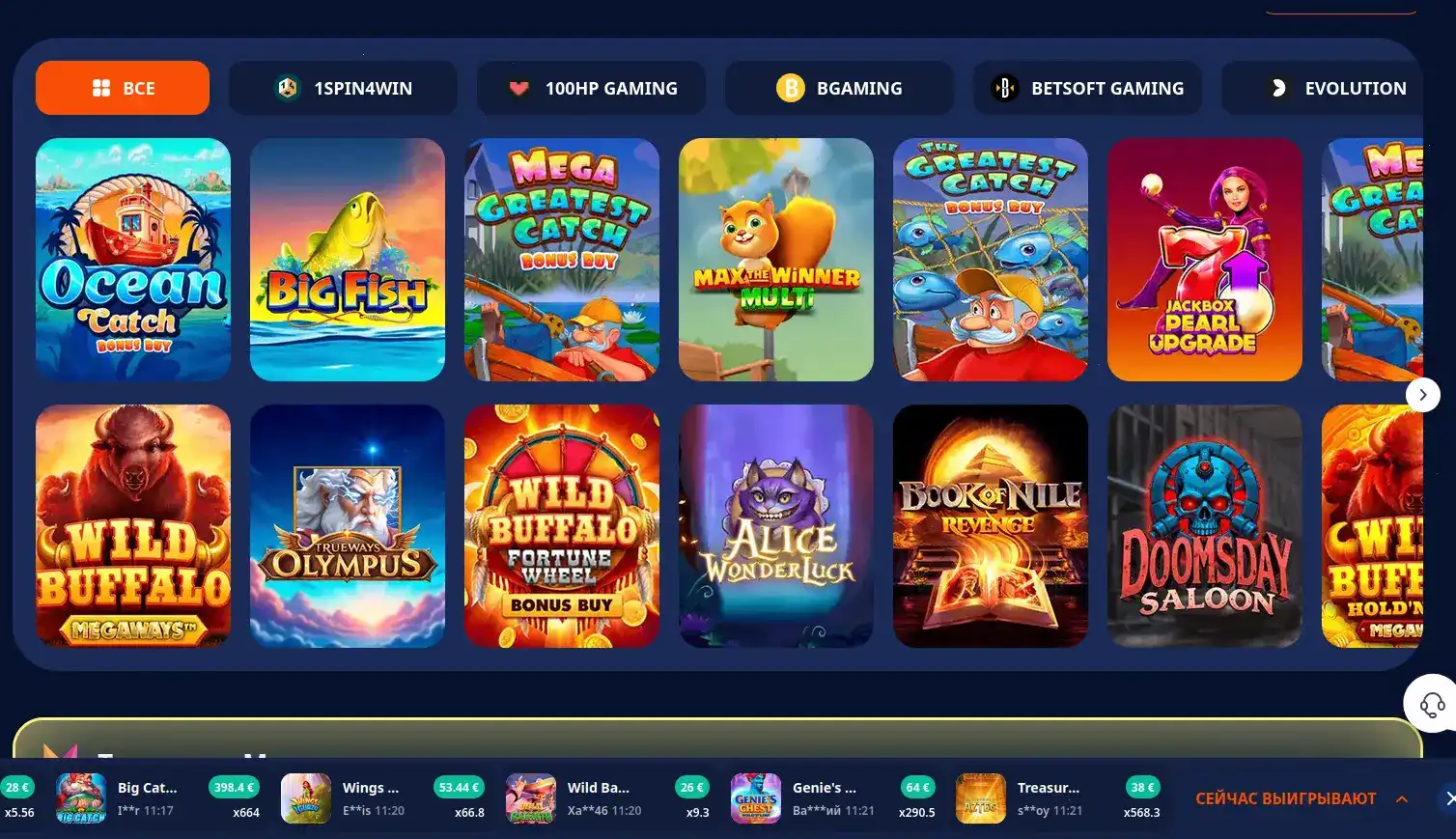 Зеркало Riobet casino вход